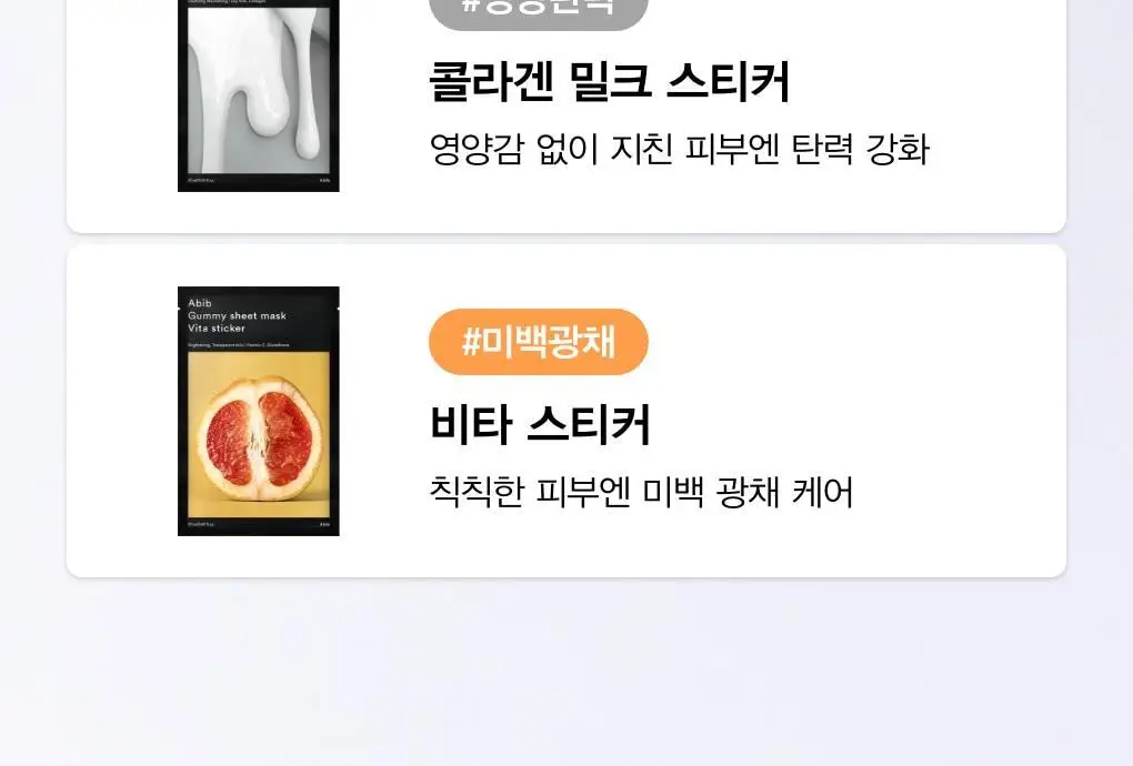 [10매/5종] 아비브 껌딱지 시트 마스크 스티커 10매 (어성초/수분초/마데카소사이드/콜라겐밀크/비타) 상세페이지 3
